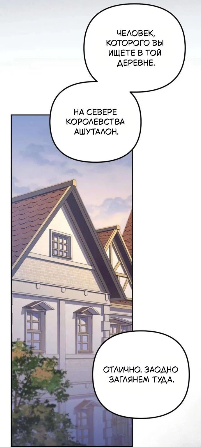 Read Стал покровителем злодеев RU Manga Online