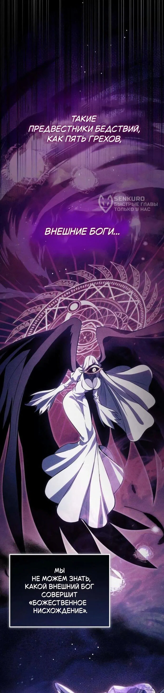 Read Стал покровителем злодеев RU Manga Online