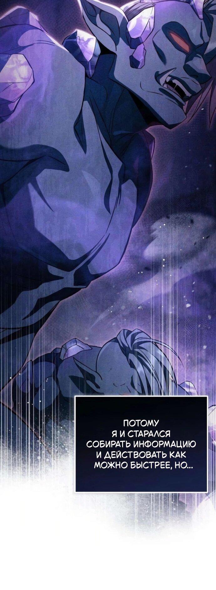 Read Стал покровителем злодеев RU Manga Online