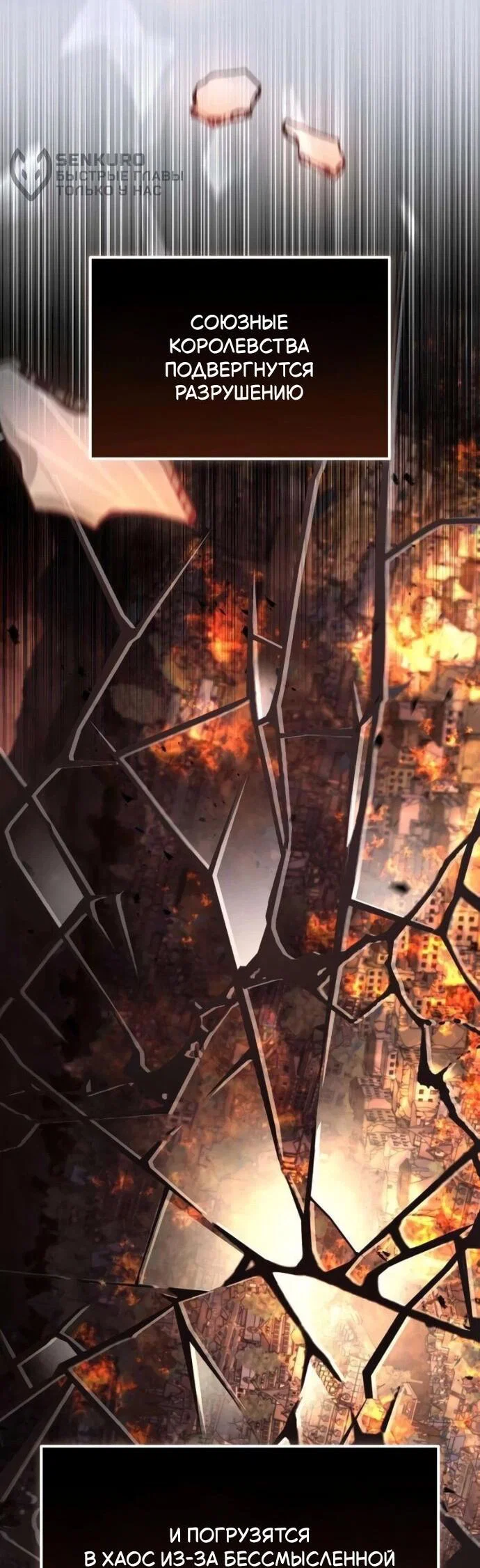 Read Стал покровителем злодеев RU Manga Online