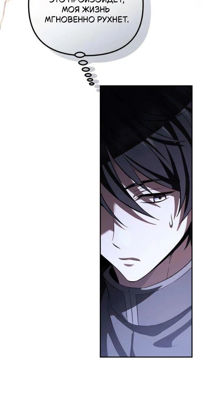 Read Стал покровителем злодеев RU Manga Online