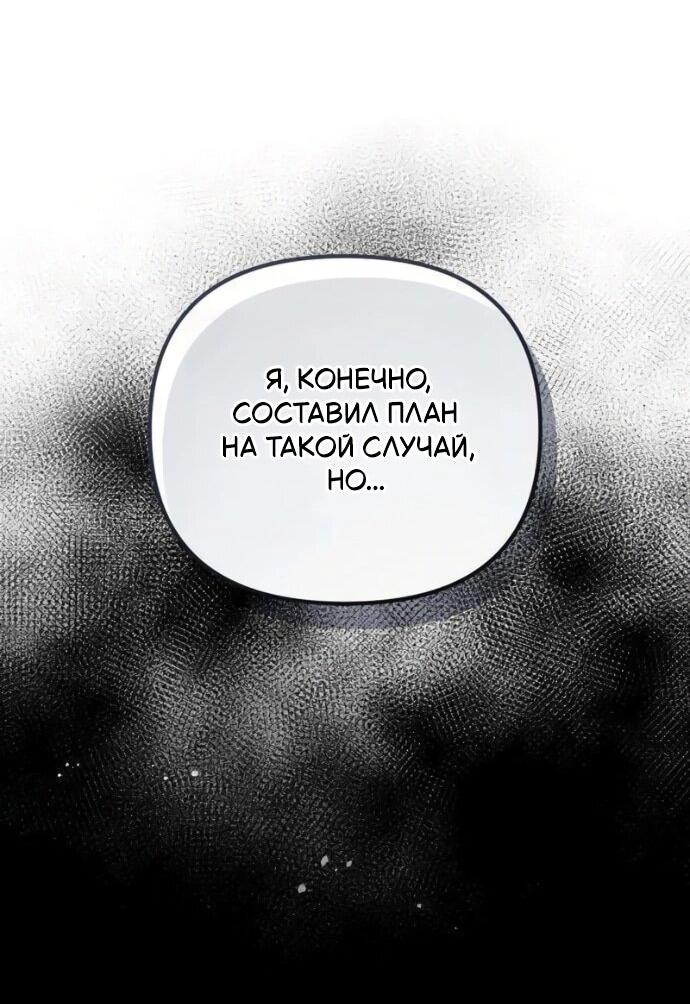 Read Стал покровителем злодеев RU Manga Online