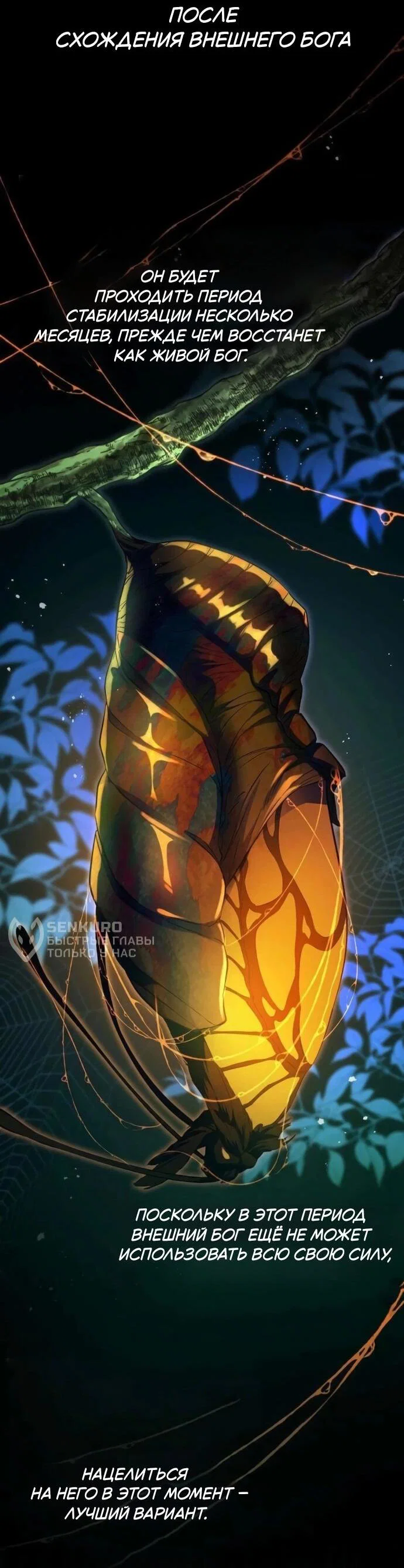 Read Стал покровителем злодеев RU Manga Online