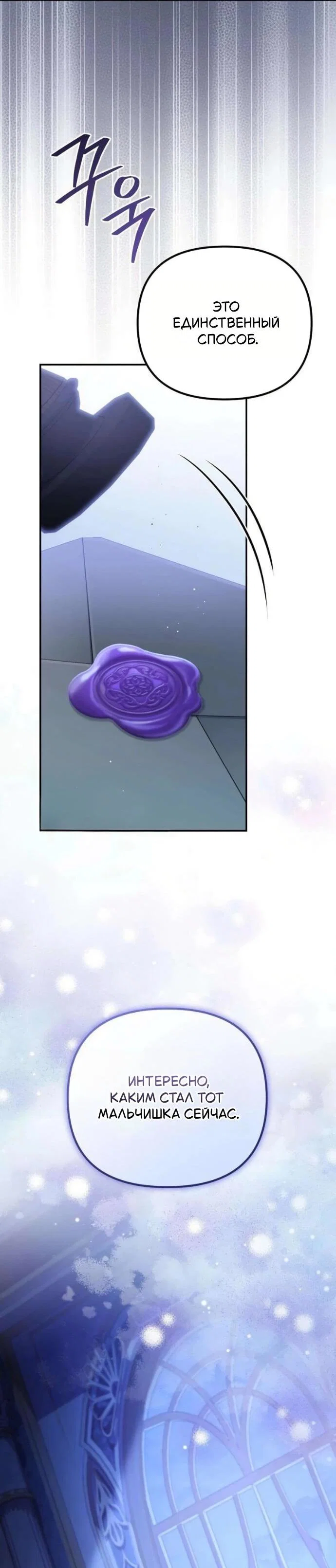 Read Стал покровителем злодеев RU Manga Online