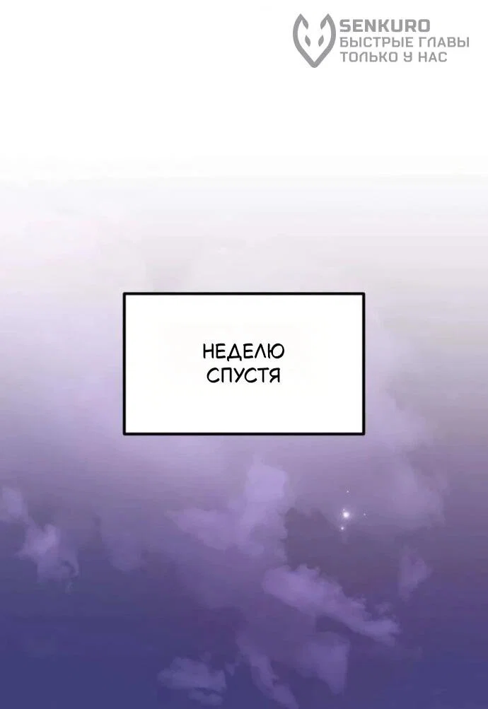 Read Стал покровителем злодеев RU Manga Online