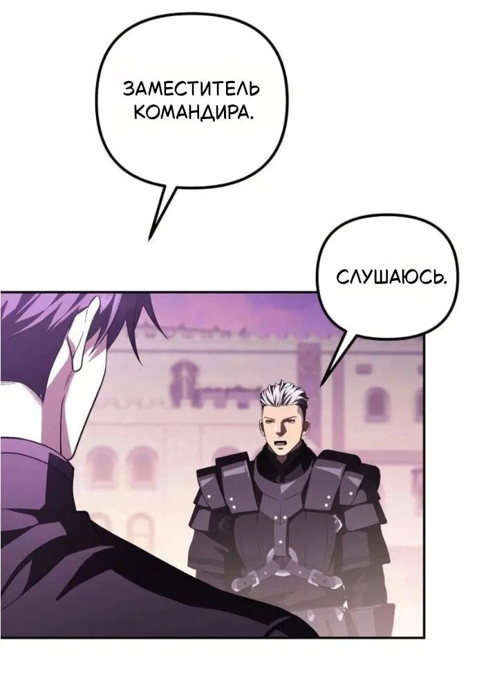 Read Стал покровителем злодеев RU Manga Online