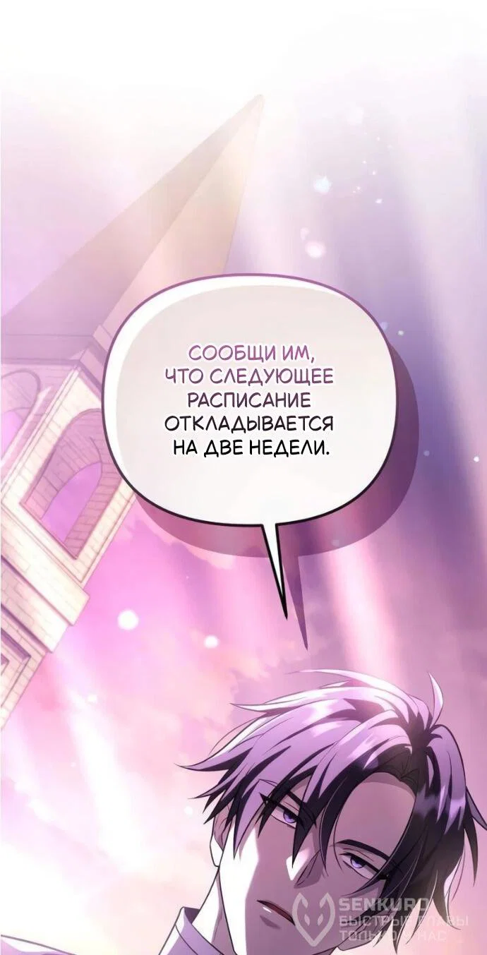 Read Стал покровителем злодеев RU Manga Online