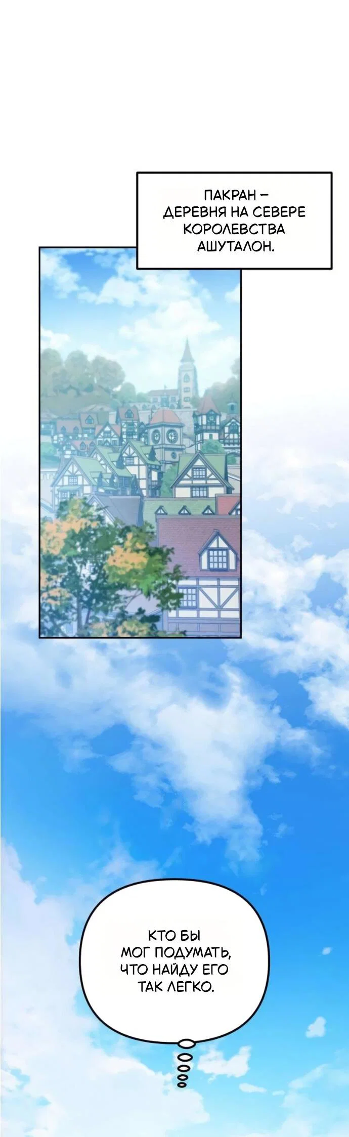 Read Стал покровителем злодеев RU Manga Online