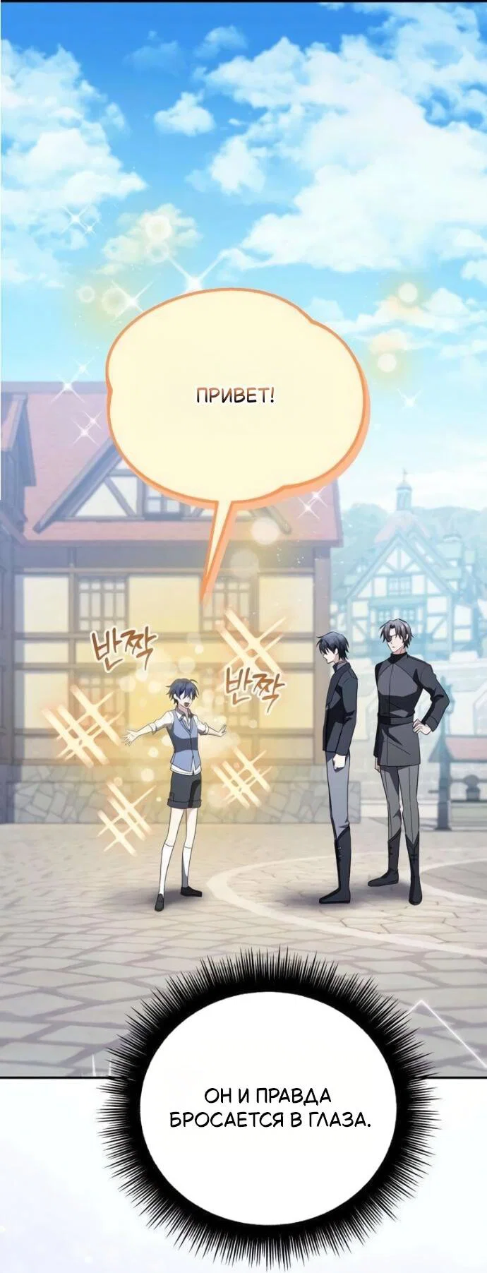 Read Стал покровителем злодеев RU Manga Online