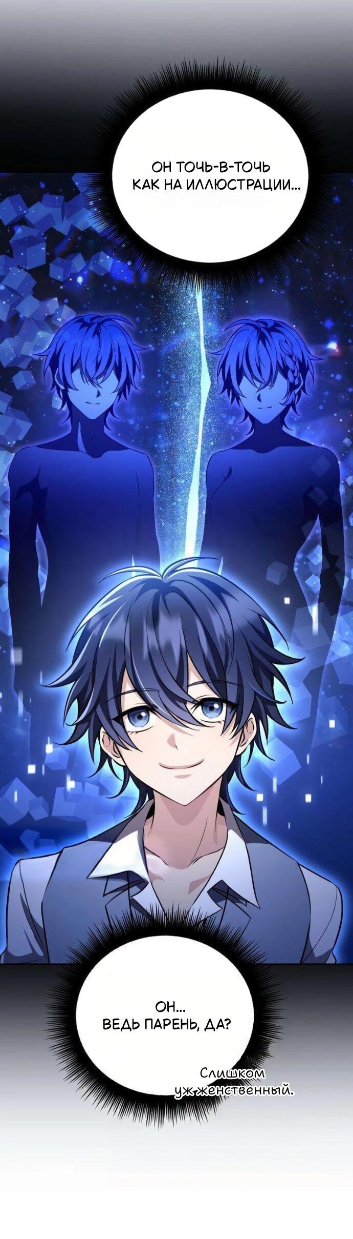 Read Стал покровителем злодеев RU Manga Online