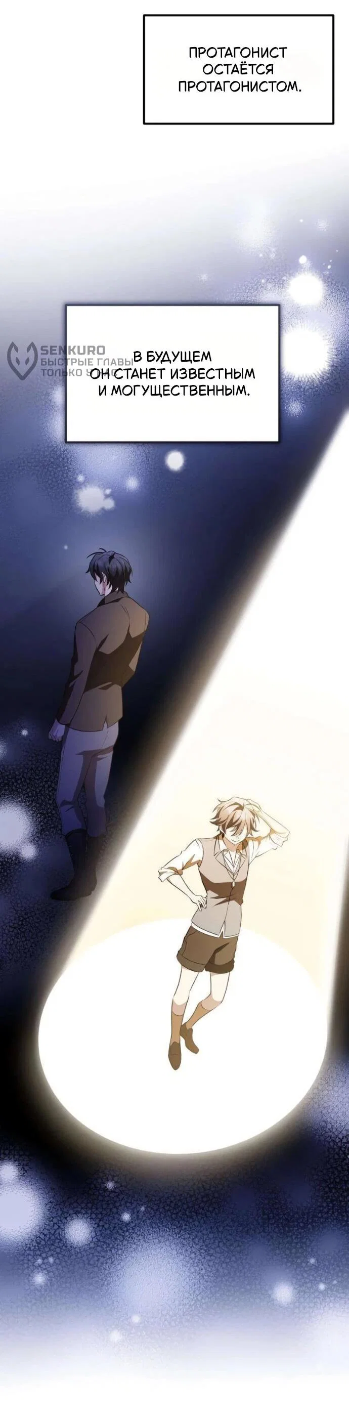 Read Стал покровителем злодеев RU Manga Online