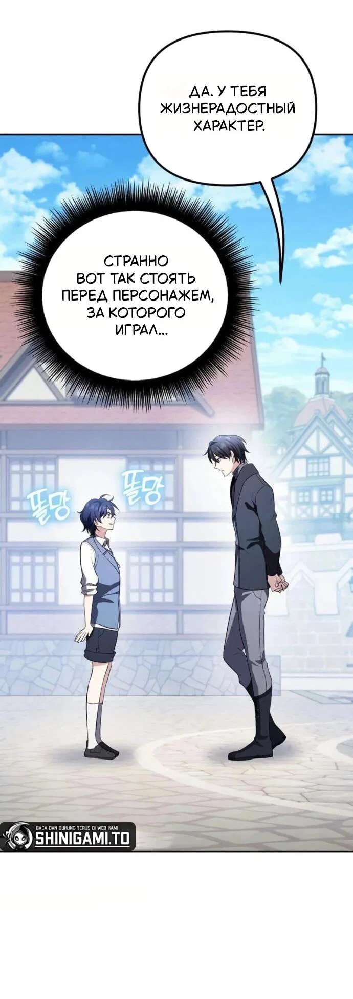 Read Стал покровителем злодеев RU Manga Online