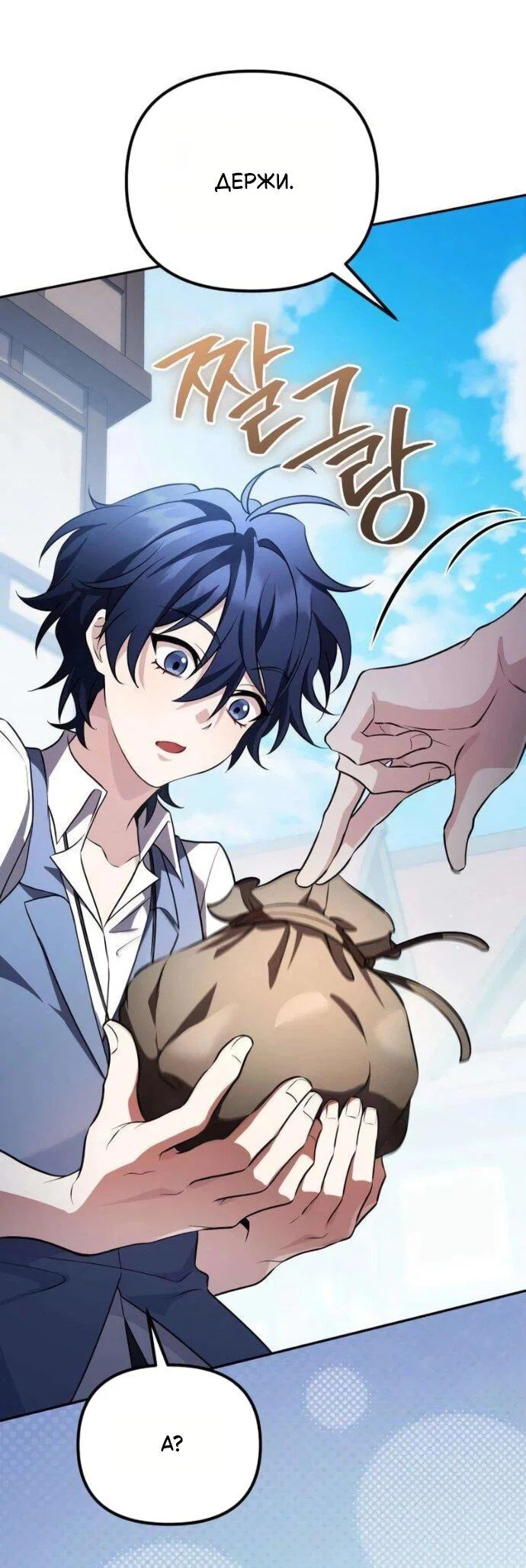 Read Стал покровителем злодеев RU Manga Online