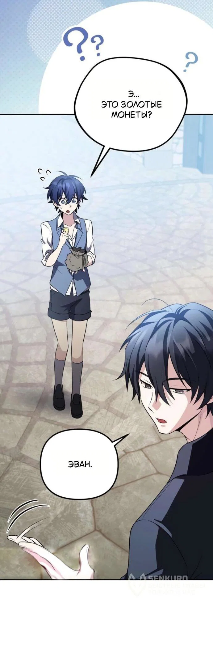 Read Стал покровителем злодеев RU Manga Online