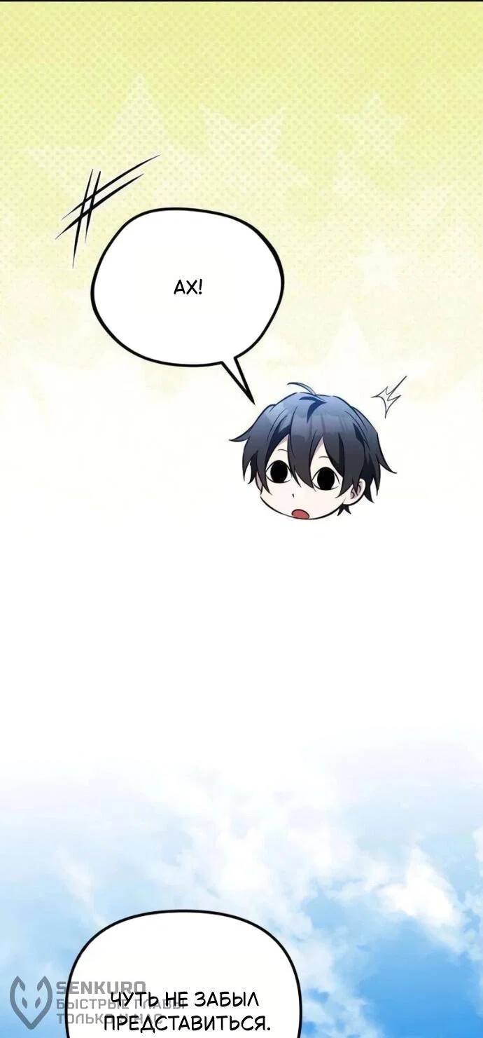 Read Стал покровителем злодеев RU Manga Online