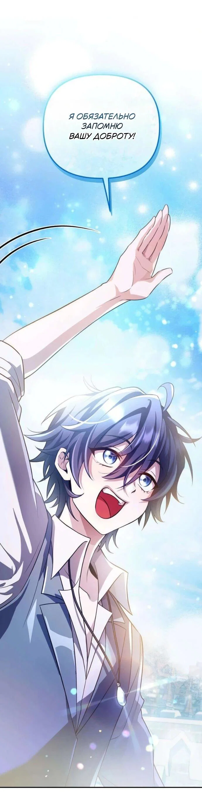 Read Стал покровителем злодеев RU Manga Online