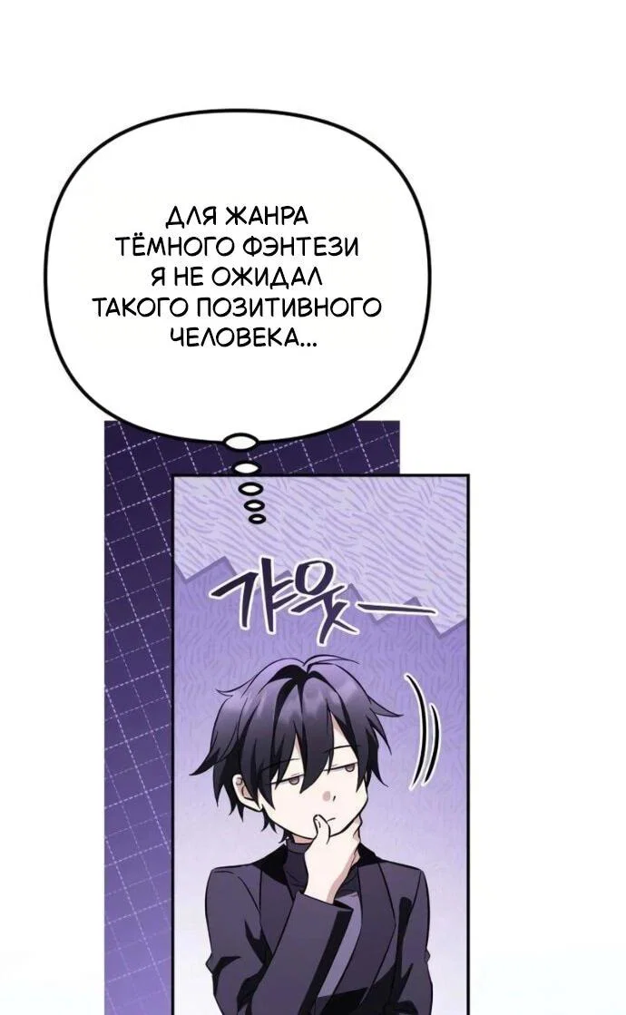 Read Стал покровителем злодеев RU Manga Online