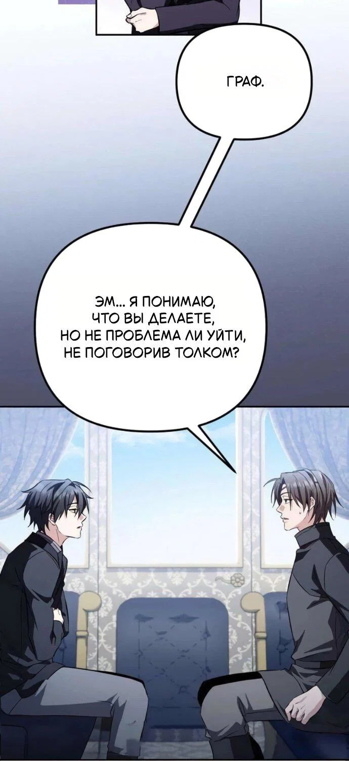Read Стал покровителем злодеев RU Manga Online