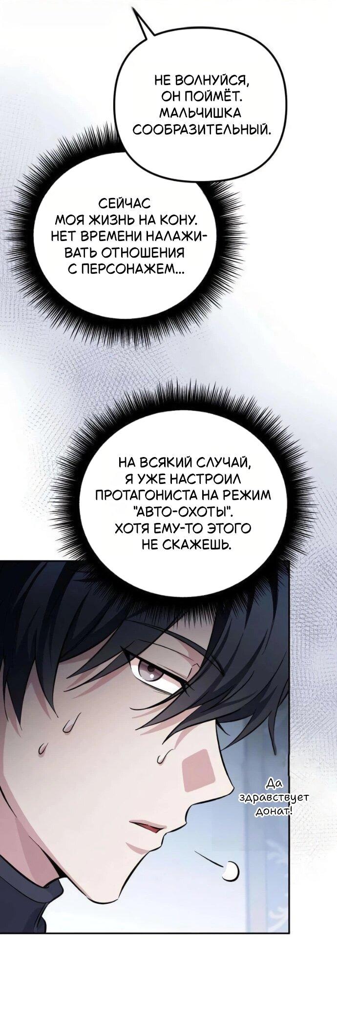 Read Стал покровителем злодеев RU Manga Online