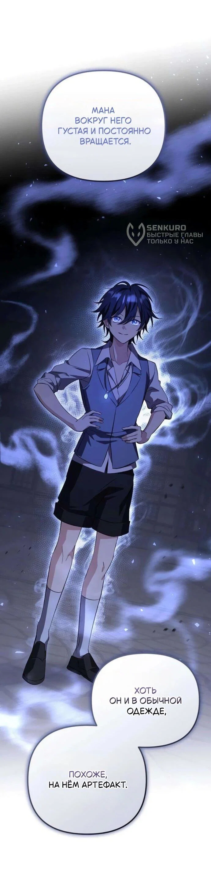 Read Стал покровителем злодеев RU Manga Online