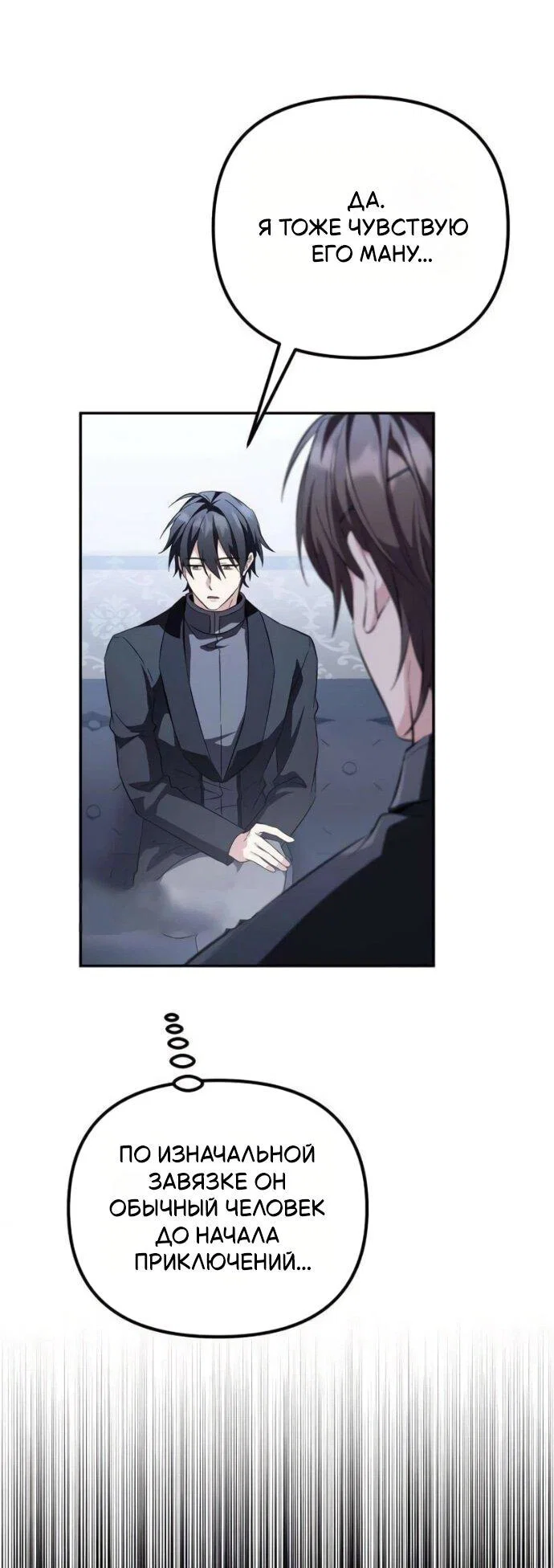 Read Стал покровителем злодеев RU Manga Online