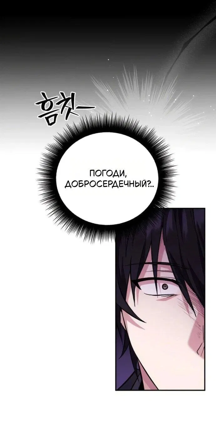 Read Стал покровителем злодеев RU Manga Online