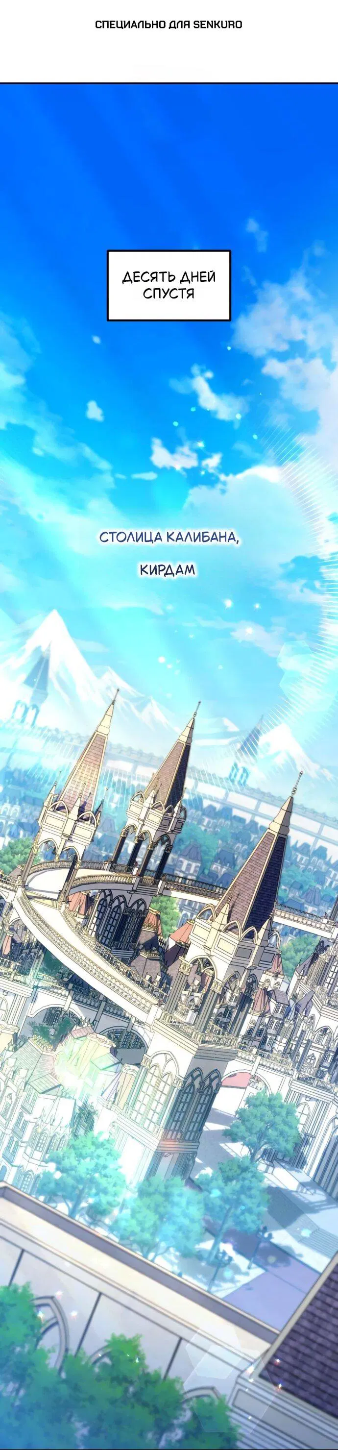 Read Стал покровителем злодеев RU Manga Online