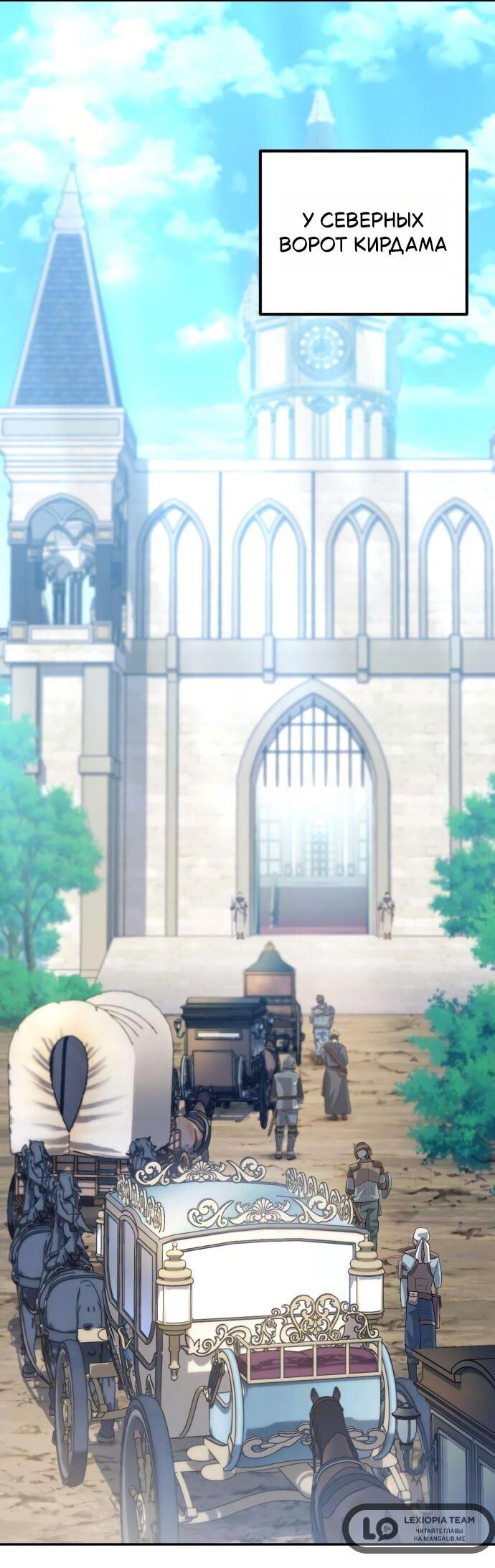 Read Стал покровителем злодеев RU Manga Online