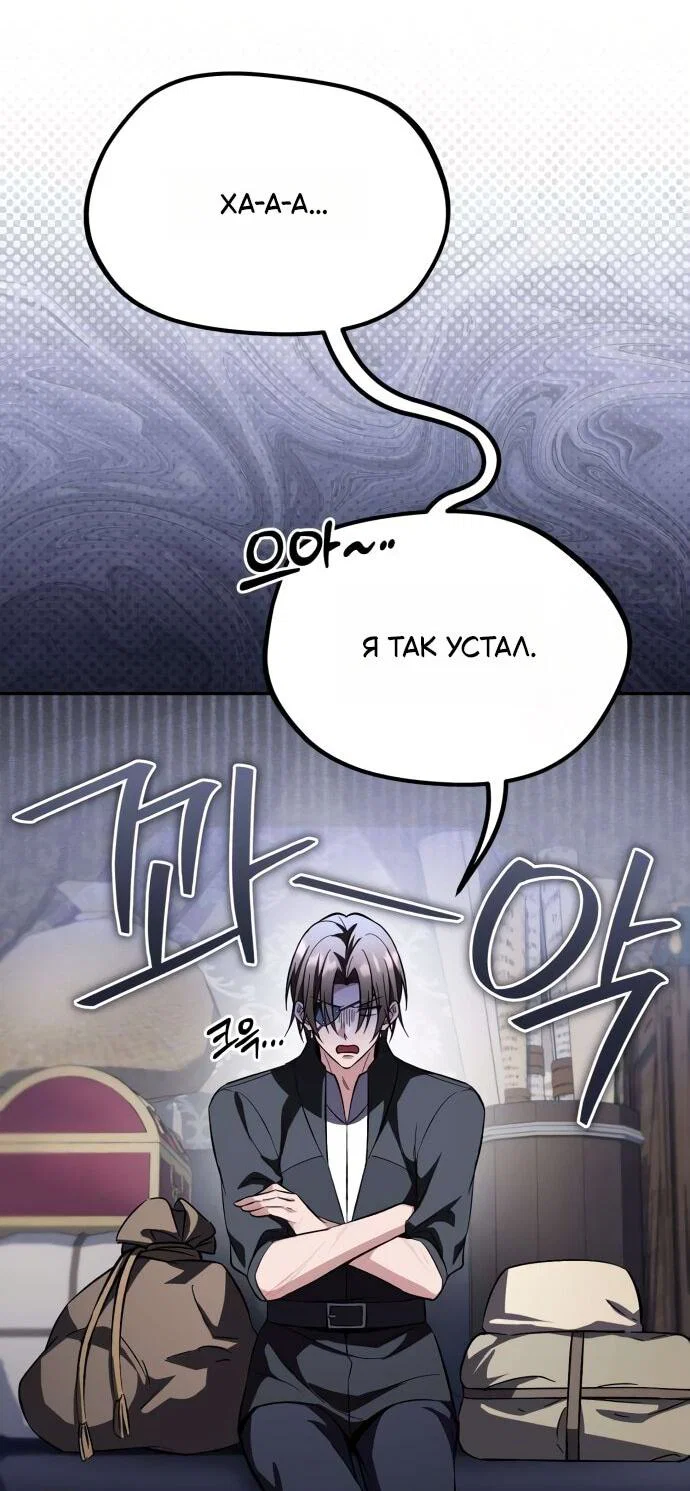 Read Стал покровителем злодеев RU Manga Online