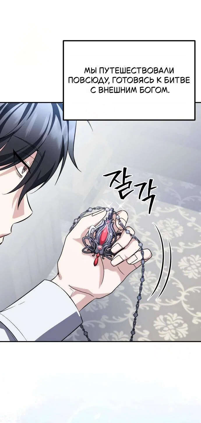 Read Стал покровителем злодеев RU Manga Online