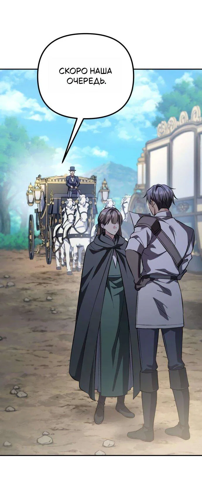 Read Стал покровителем злодеев RU Manga Online