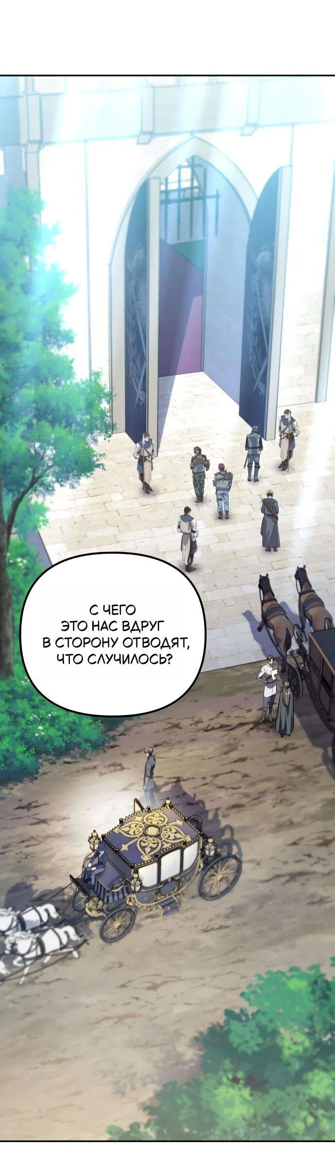 Read Стал покровителем злодеев RU Manga Online