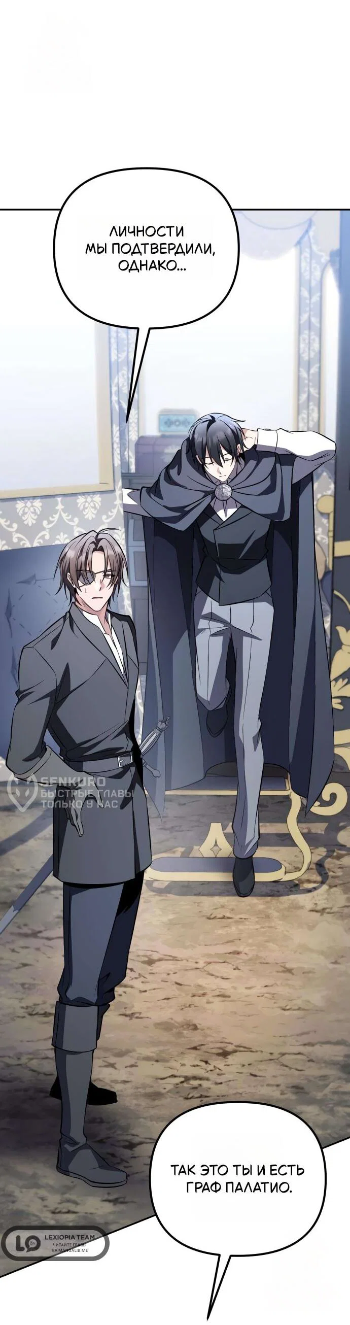 Read Стал покровителем злодеев RU Manga Online