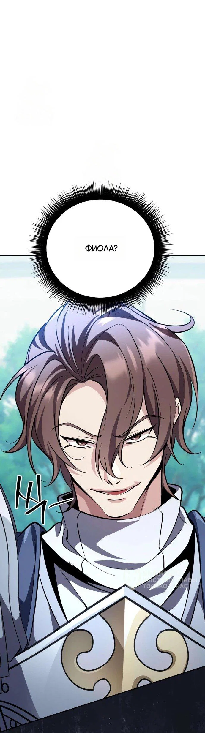 Read Стал покровителем злодеев RU Manga Online