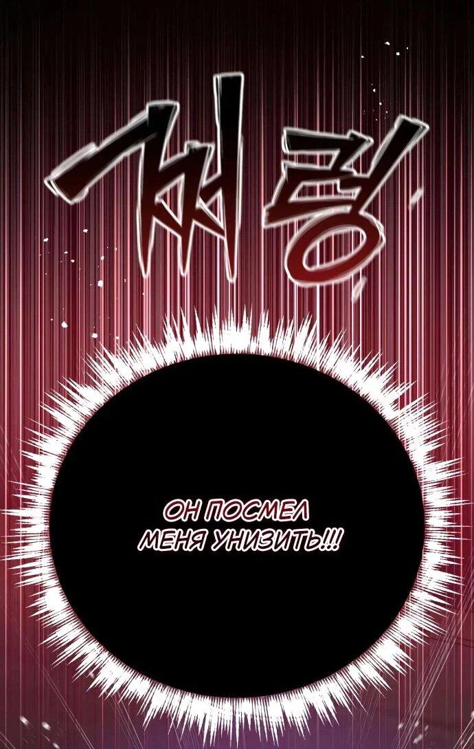 Read Стал покровителем злодеев RU Manga Online