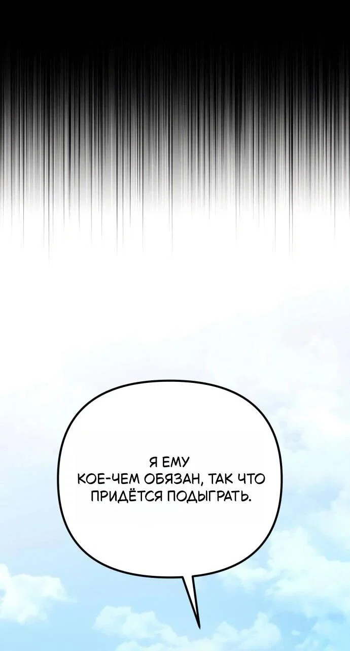 Read Стал покровителем злодеев RU Manga Online