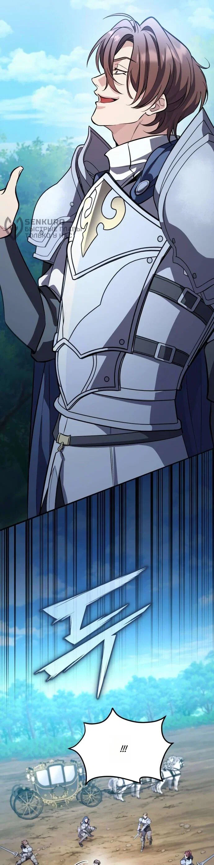 Read Стал покровителем злодеев RU Manga Online