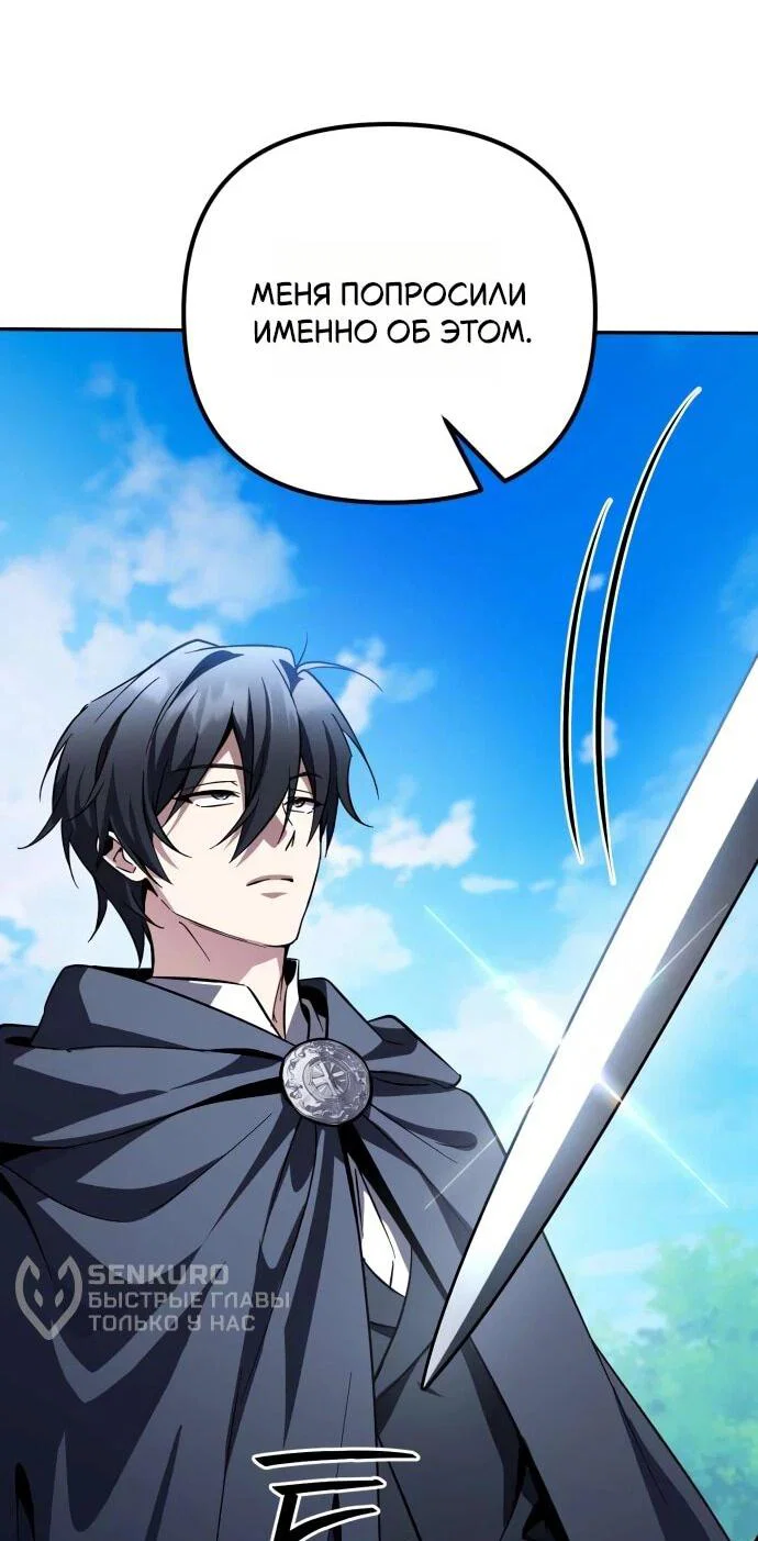 Read Стал покровителем злодеев RU Manga Online