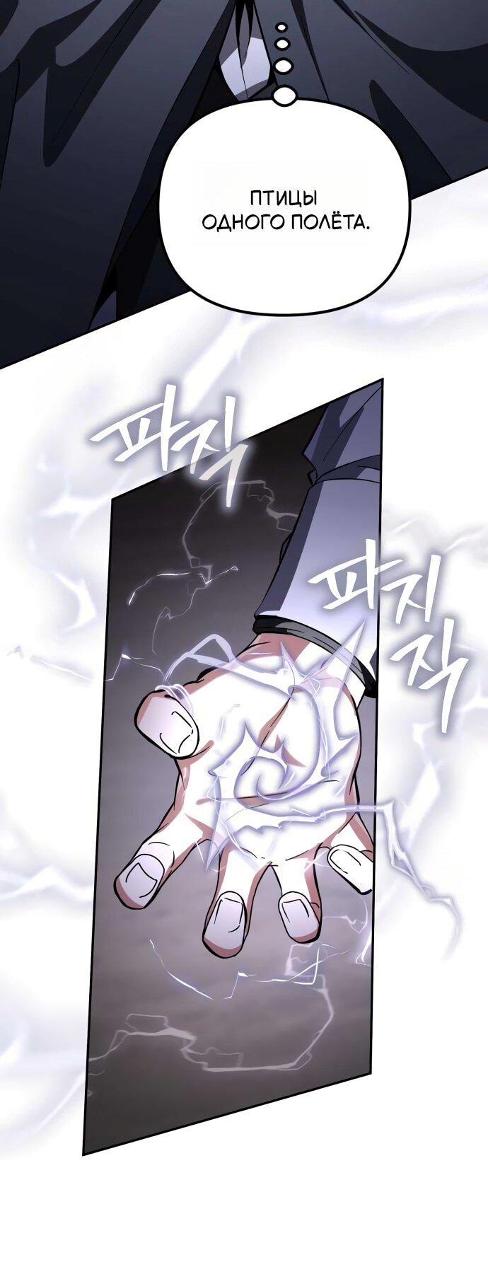 Read Стал покровителем злодеев RU Manga Online