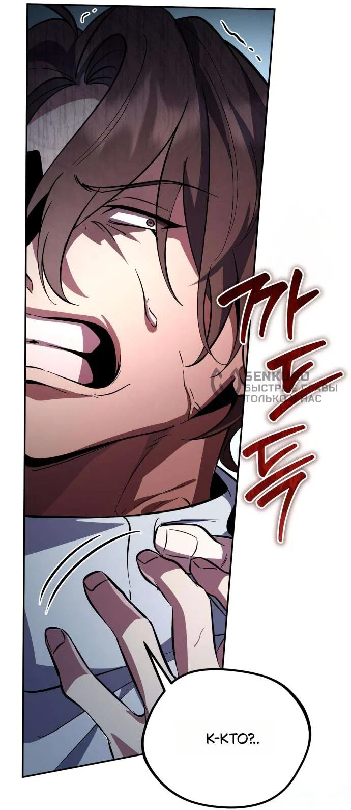 Read Стал покровителем злодеев RU Manga Online