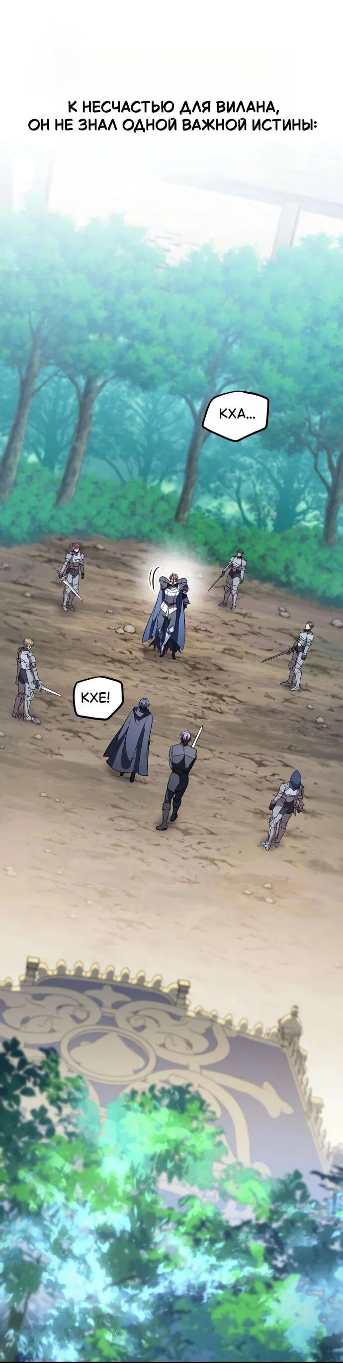 Read Стал покровителем злодеев RU Manga Online