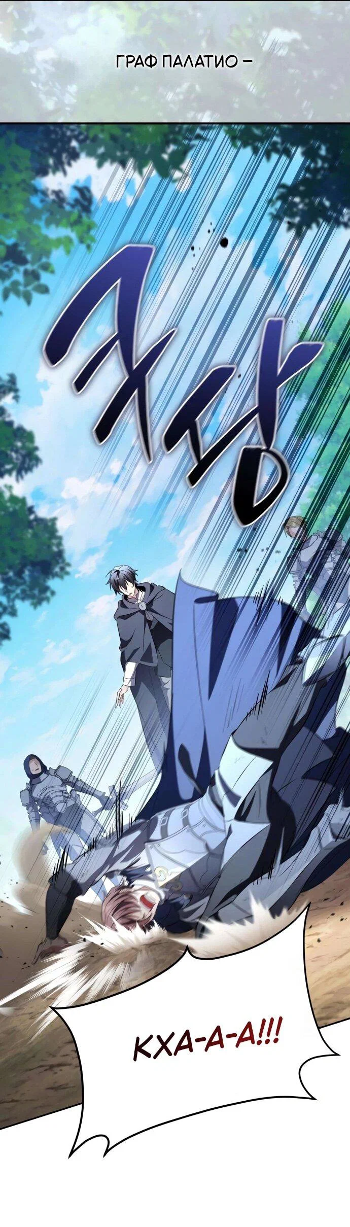 Read Стал покровителем злодеев RU Manga Online