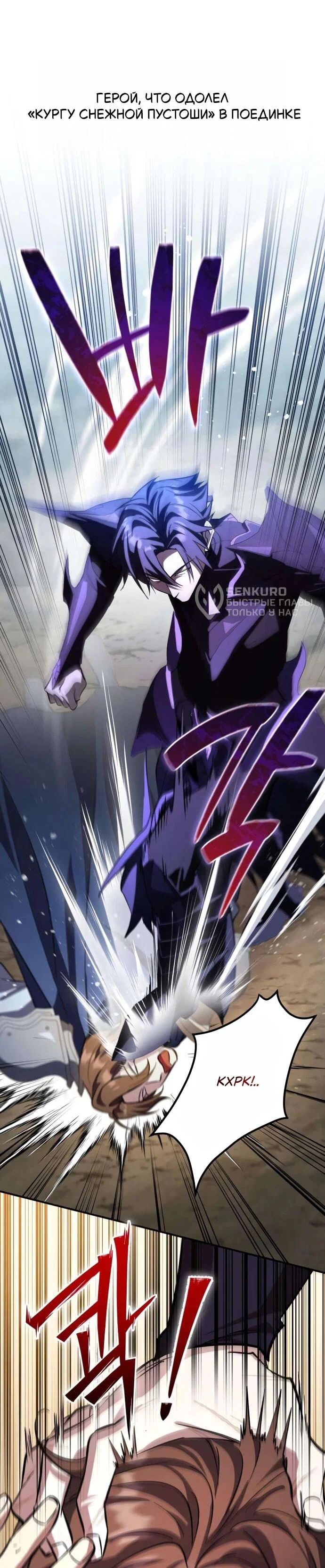 Read Стал покровителем злодеев RU Manga Online