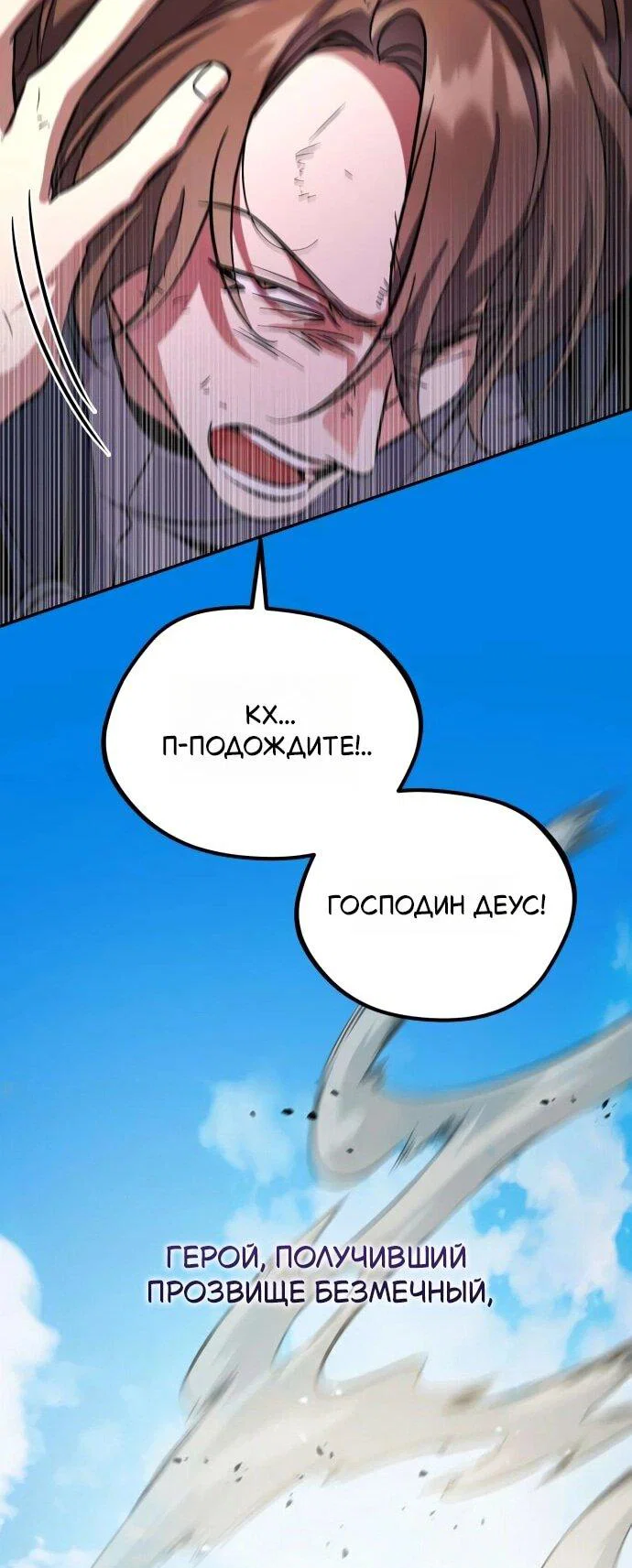 Read Стал покровителем злодеев RU Manga Online