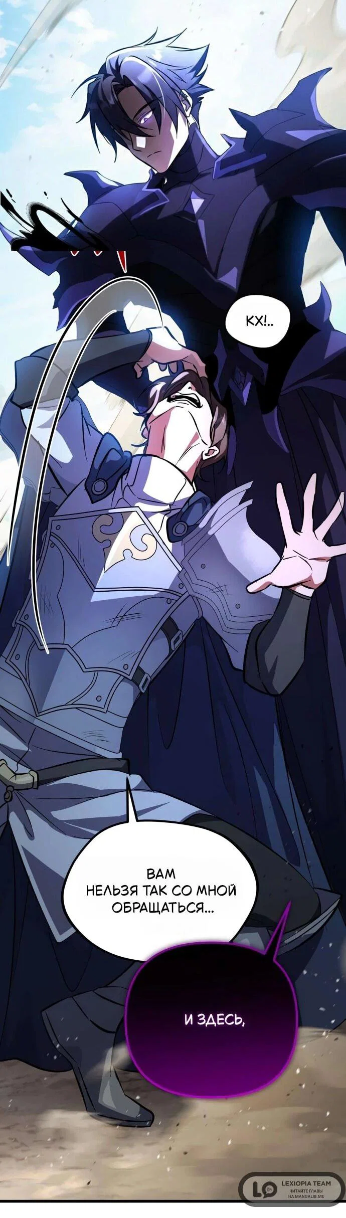 Read Стал покровителем злодеев RU Manga Online