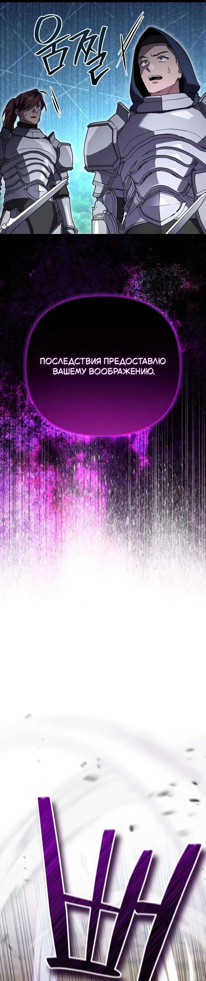 Read Стал покровителем злодеев RU Manga Online