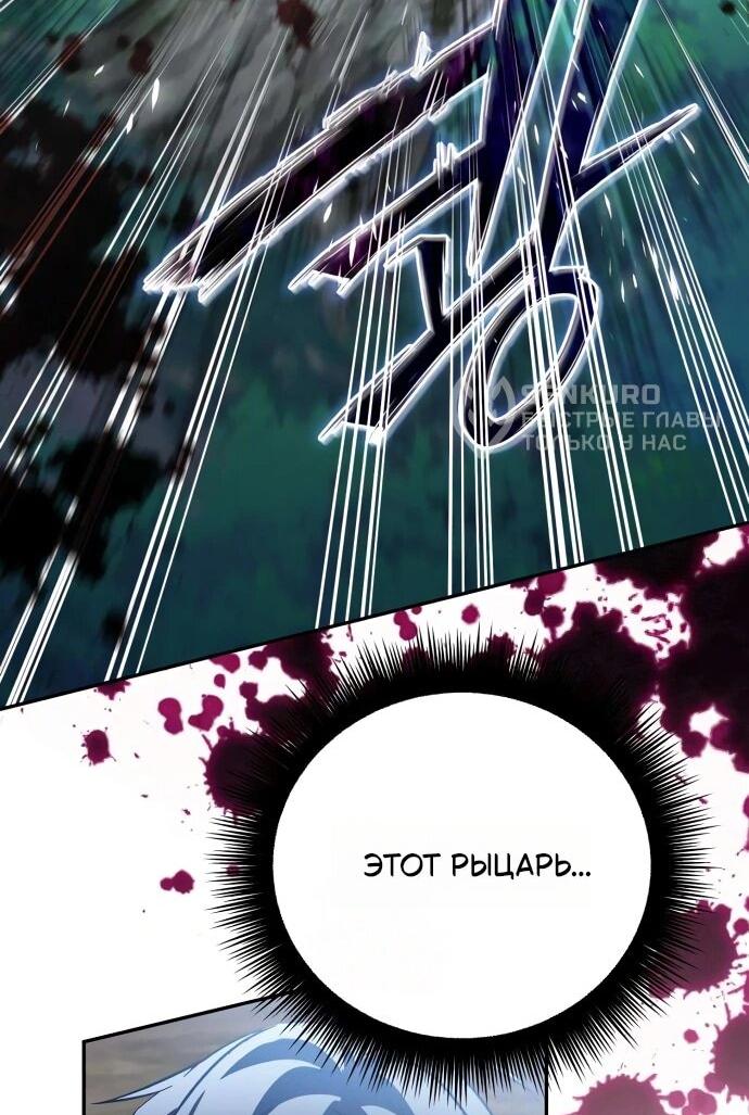 Read Стал покровителем злодеев RU Manga Online