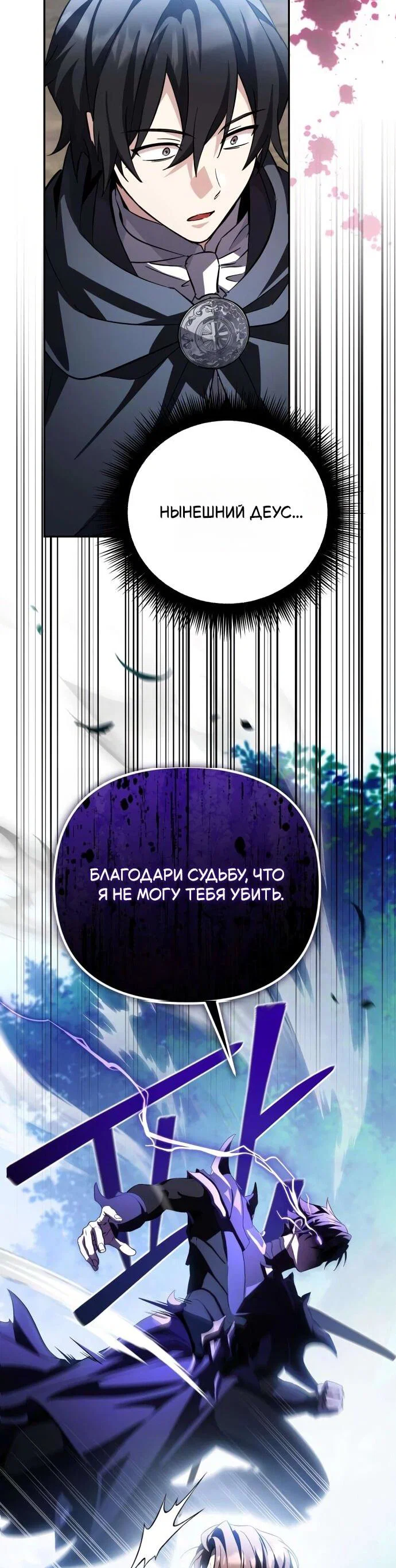 Read Стал покровителем злодеев RU Manga Online