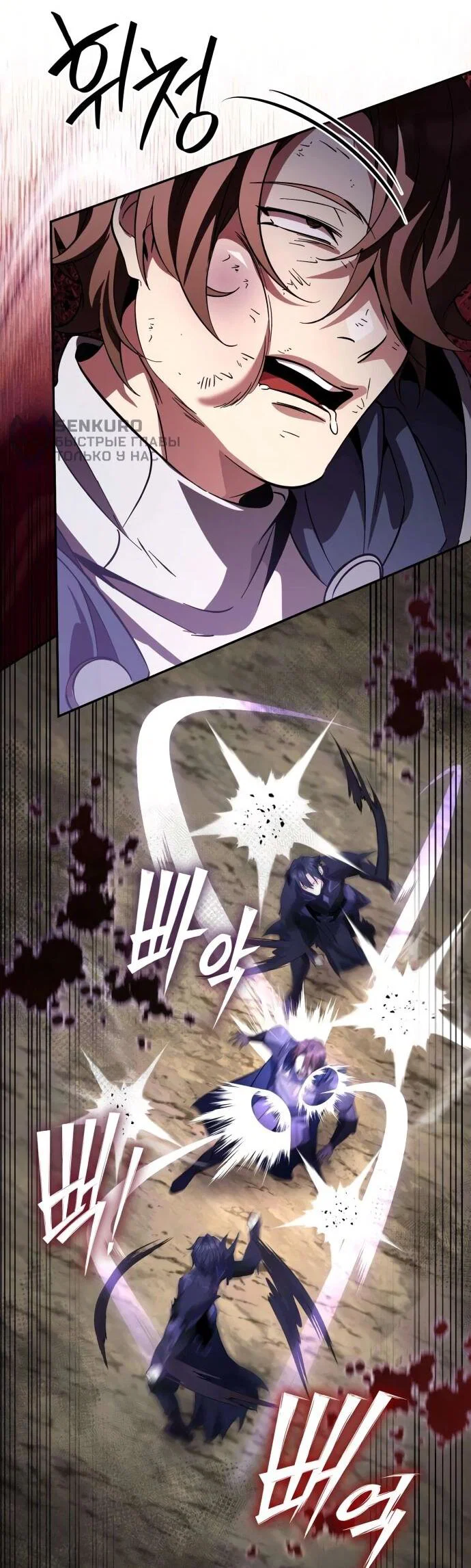 Read Стал покровителем злодеев RU Manga Online