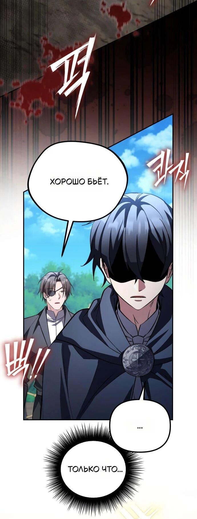 Read Стал покровителем злодеев RU Manga Online